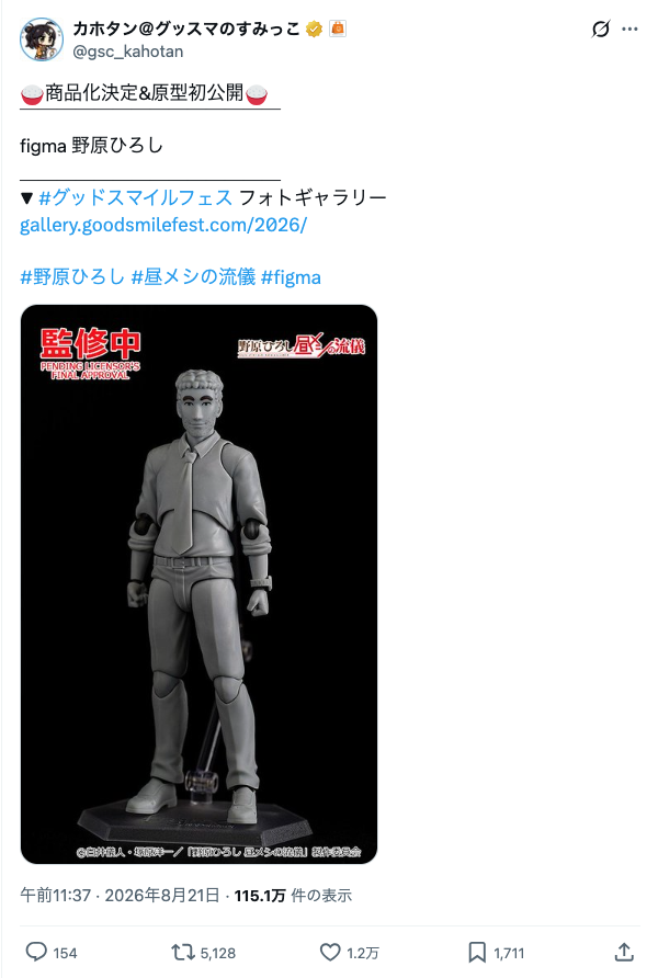 figma เปิดตัวฟิกเกอร์ "คุณพ่อชินจัง" แต่ท่ายืนแผ่รังสีเหมือนบอสใหญ่ในอนิเมะ!! 4 figma เปิดตัวฟิกเกอร์ "คุณพ่อชินจัง" แต่ท่ายืนแผ่รังสีเหมือนบอสใหญ่ในอนิเมะ!!
