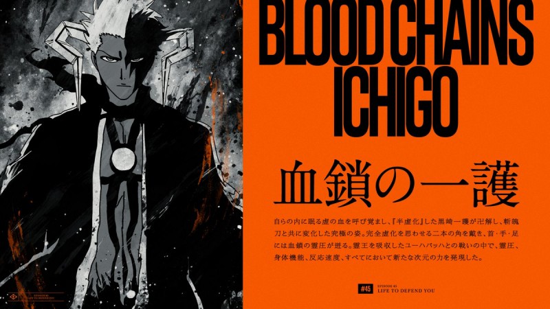 BLEACH เปิดร่างใหม่ “อิจิโกะ” แฟนๆ เริ่มไม่แน่ใจว่ามาจากไหนในอนิเมะ 4 BLEACH เปิดร่างใหม่ “อิจิโกะ” แฟนๆ เริ่มไม่แน่ใจว่ามาจากไหนในอนิเมะ