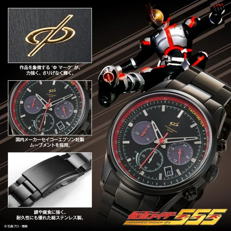 นาฬิกาข้อมือรุ่นพิเศษในธีมของ Mask Rider Faiz (555) 6 Mask Rider Faiz