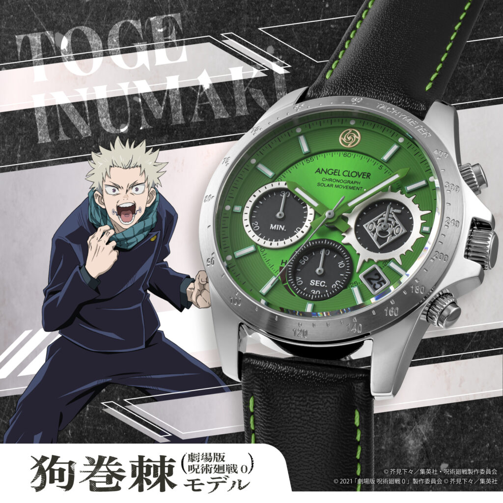 Jujutsu Kaisen