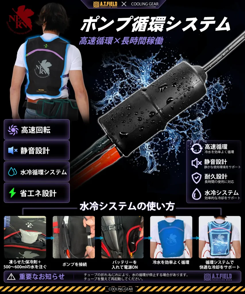 ร้อนแค่ไหนก็พร้อมลุยกับเสื้อกั๊กระบายอากาศด้วยน้ำ Evangelion 5 Evangelion