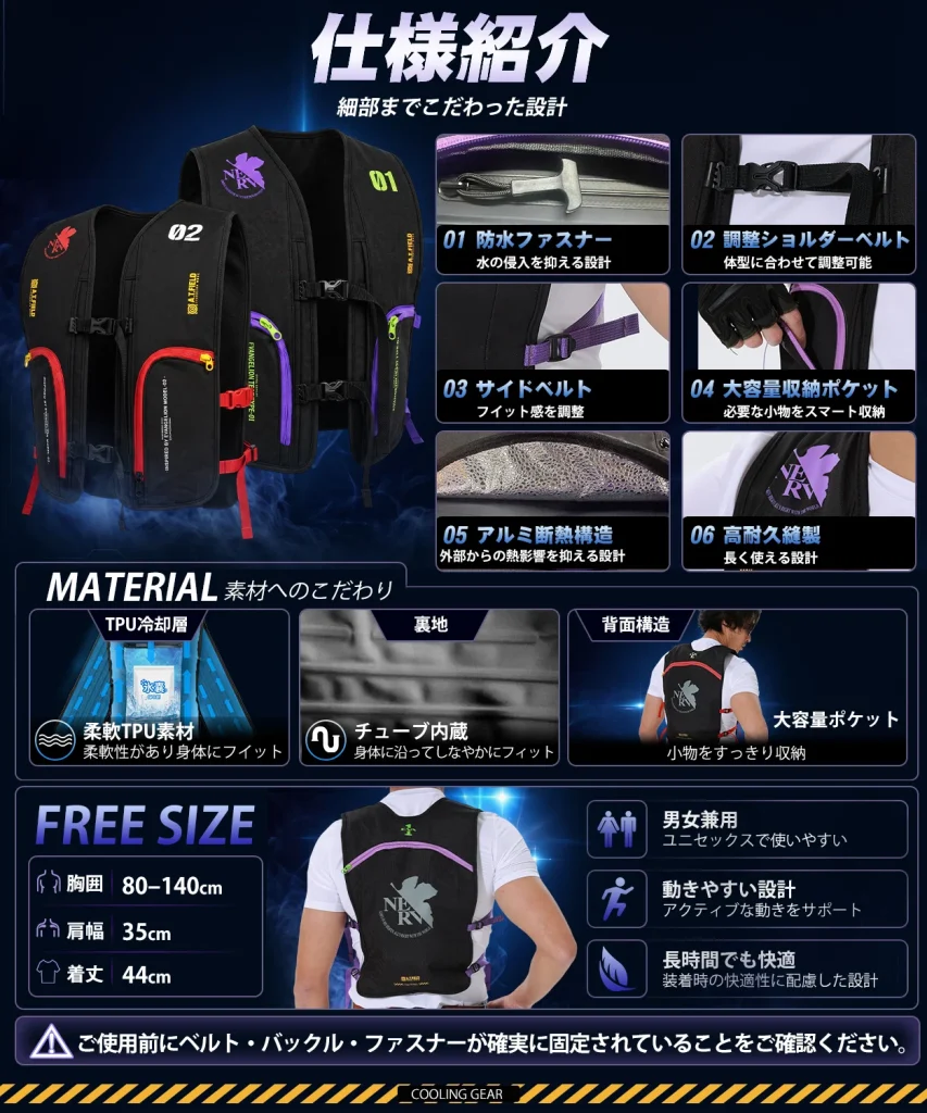 ร้อนแค่ไหนก็พร้อมลุยกับเสื้อกั๊กระบายอากาศด้วยน้ำ Evangelion 3 Evangelion