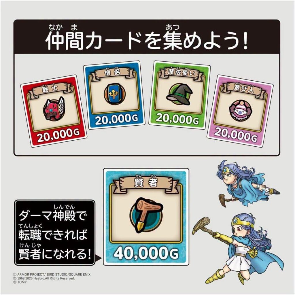 จับสองเกมระดับตำนานมารวมเป็นบอร์ดเกม Dragon Quest The Game of Life