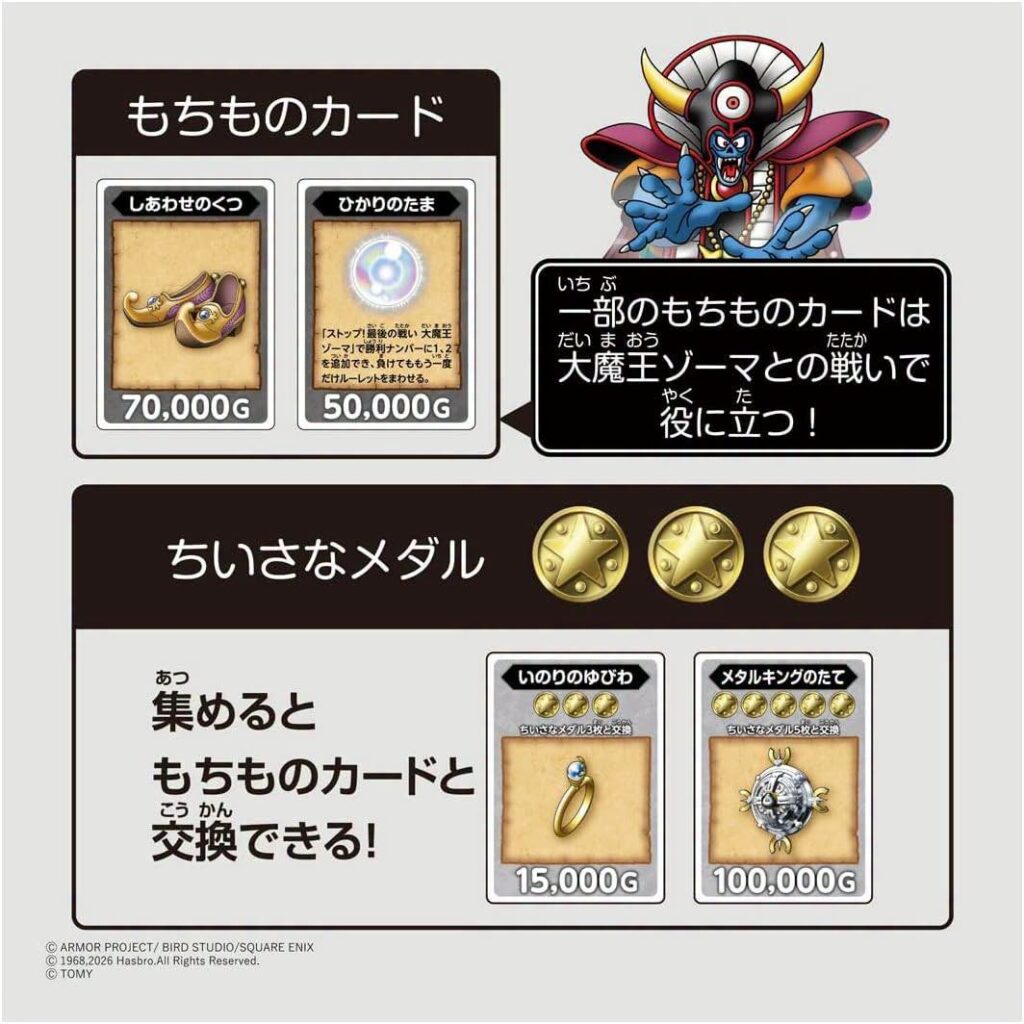 จับสองเกมระดับตำนานมารวมเป็นบอร์ดเกม Dragon Quest The Game of Life