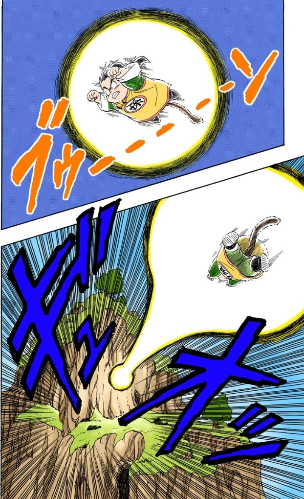 Dragon Ball