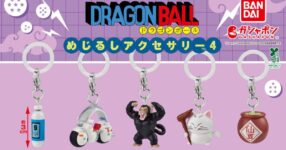 Bandai ส่งไอเทมระดับตำนานมาเป็นกาชาปอง Dragon Ball Mejirushi Accessory 4