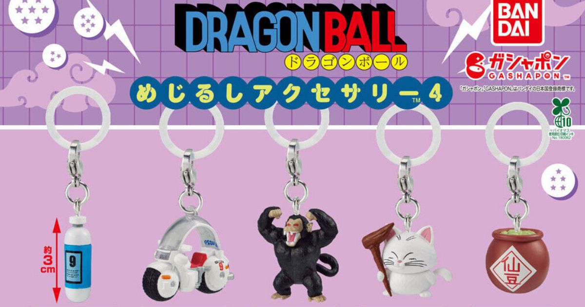 Bandai ส่งไอเทมระดับตำนานมาเป็นกาชาปอง Dragon Ball Mejirushi Accessory 4