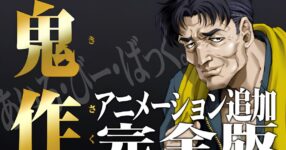 เกม "Isaku ลุงภารโรงผ้าเหลือง" ผู้บุกเบิกสายดาร์กคืนชีพในรอบ 30 ปี