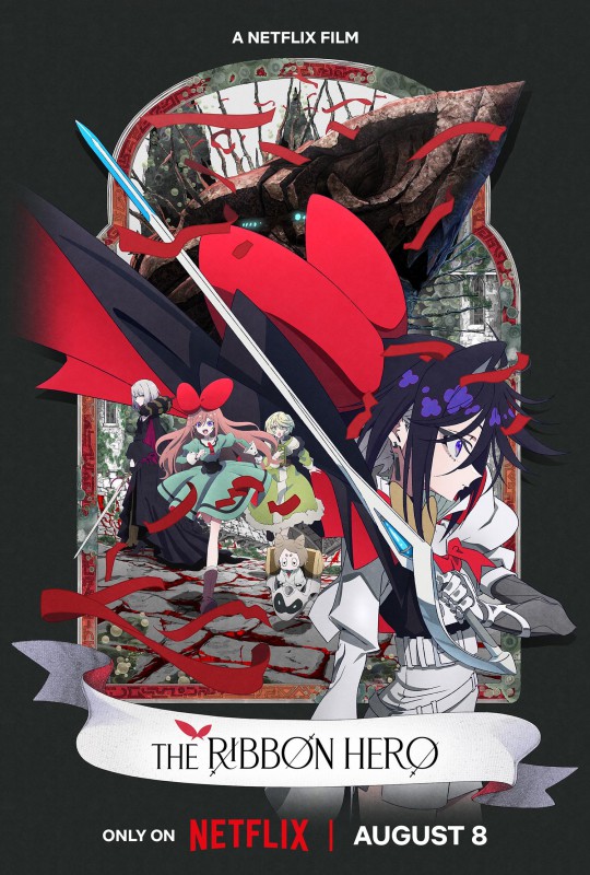 [Review] The Ribbon Hero การตีความใหม่ที่นำไปสู่หายนะ
