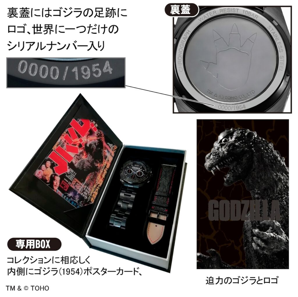 นาฬิกาข้อมือรุ่นพิเศษอีกหนึ่งเรือนในธีม Godzilla จาก Direct Art Gallery 3 Godzilla