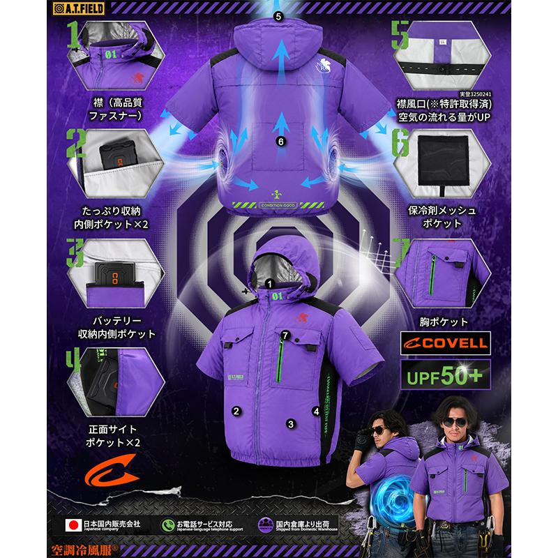 Evangelion