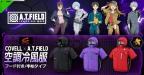 สู้งานหนัก ร้อนแค่ไหนก็ไม่กลัวด้วยเสื้อระบายอากาศ Evangelion