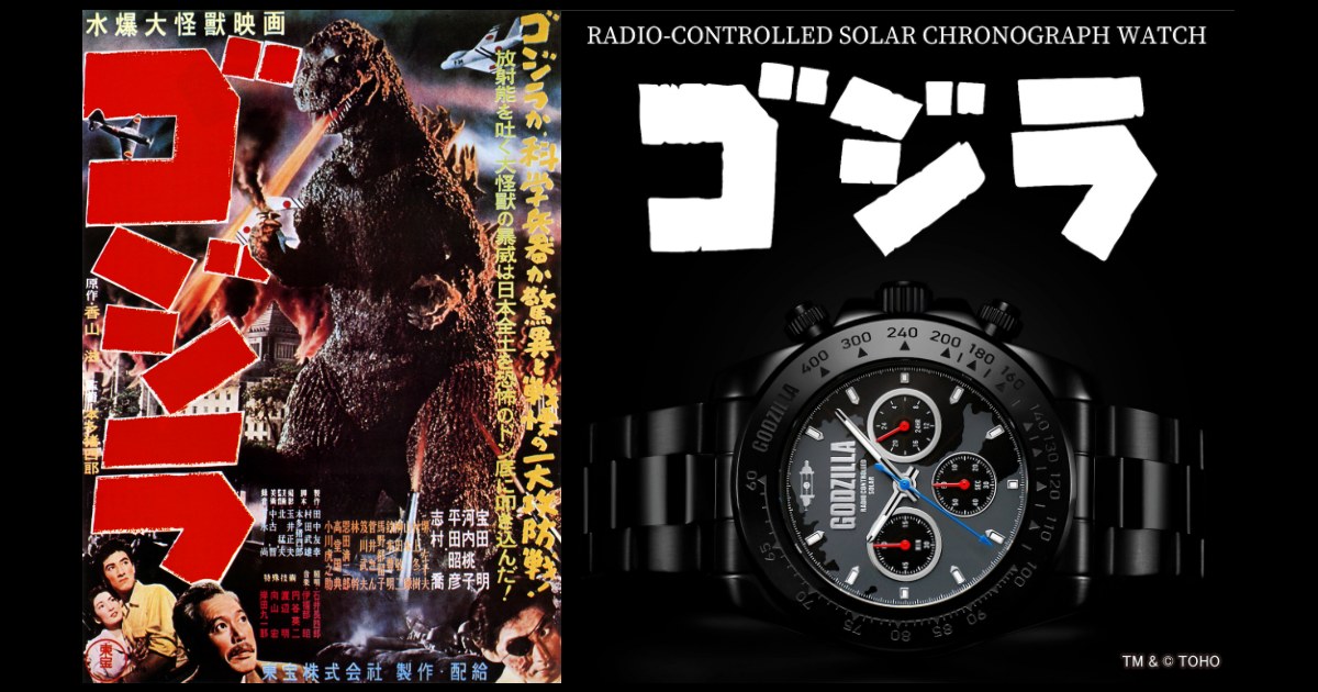นาฬิกาข้อมือรุ่นพิเศษอีกหนึ่งเรือนในธีม Godzilla จาก Direct Art Gallery 1 นาฬิกาข้อมือรุ่นพิเศษอีกหนึ่งเรือนในธีม Godzilla จาก Direct Art Gallery