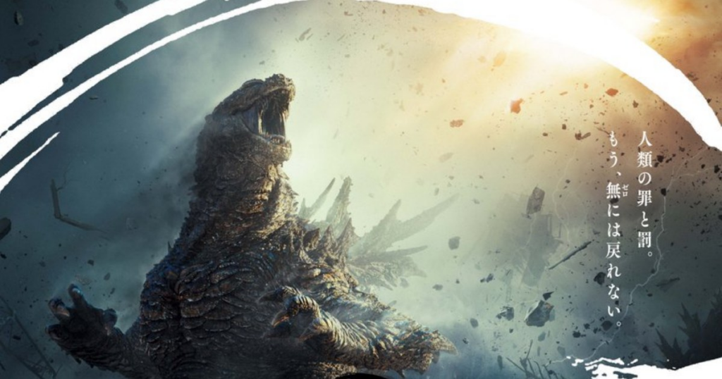Godzilla