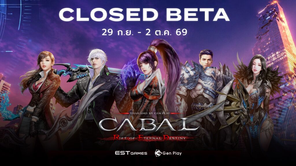 CABAL RED Thailand