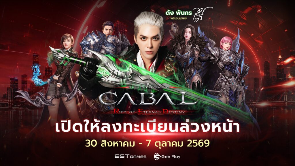 CABAL RED Thailand