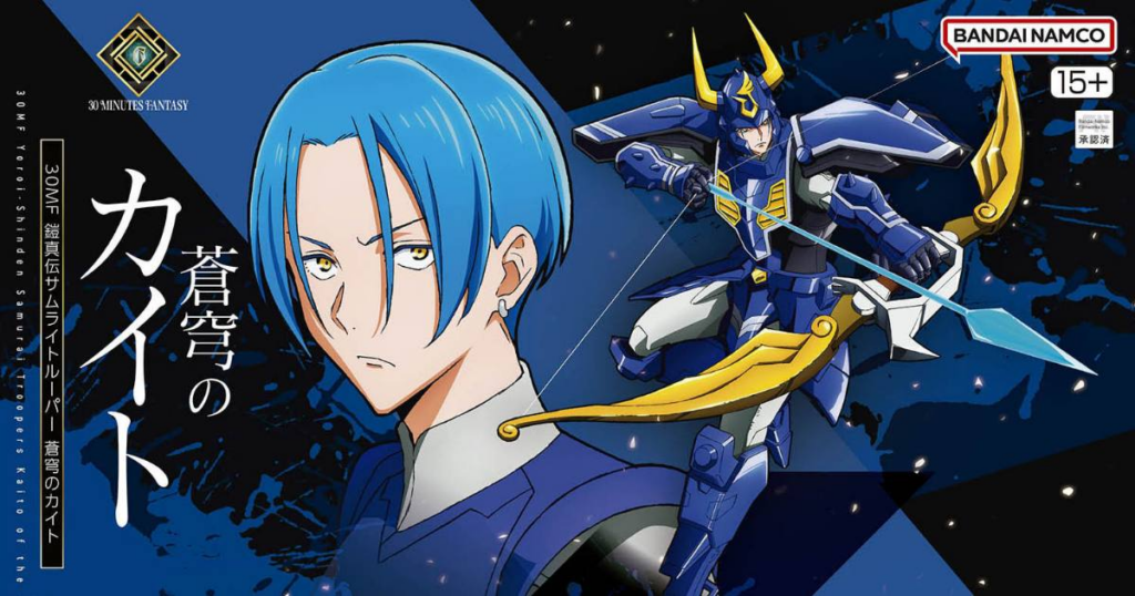 แอคชั่นฟิกเกอร์ Musashi : Yoroi Shin Den Samurai Troopers จาก 30MF 5 แอคชั่นฟิกเกอร์ Musashi : Yoroi Shin Den Samurai Troopers จาก 30MF