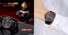 นาฬิกาข้อมือรุ่นพิเศษในธีมของ Mask Rider Faiz (555)