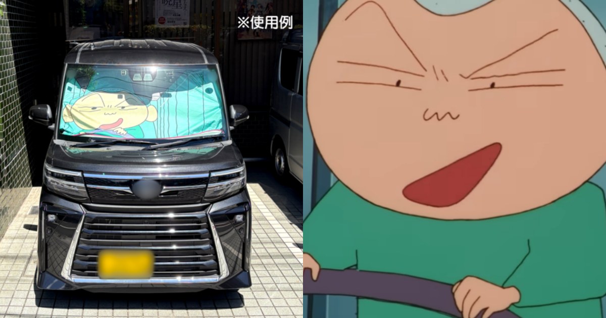 ที่บังแดดหน้ารถสุดตึงจาก Crayon Shin chan The Movie 1 ที่บังแดดหน้ารถสุดตึงจาก Crayon Shin chan The Movie