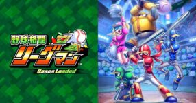 เกมในตำนาน Ninja Baseball League Man เตรียมกลับมาสร้างความมันส์อีกครั้ง