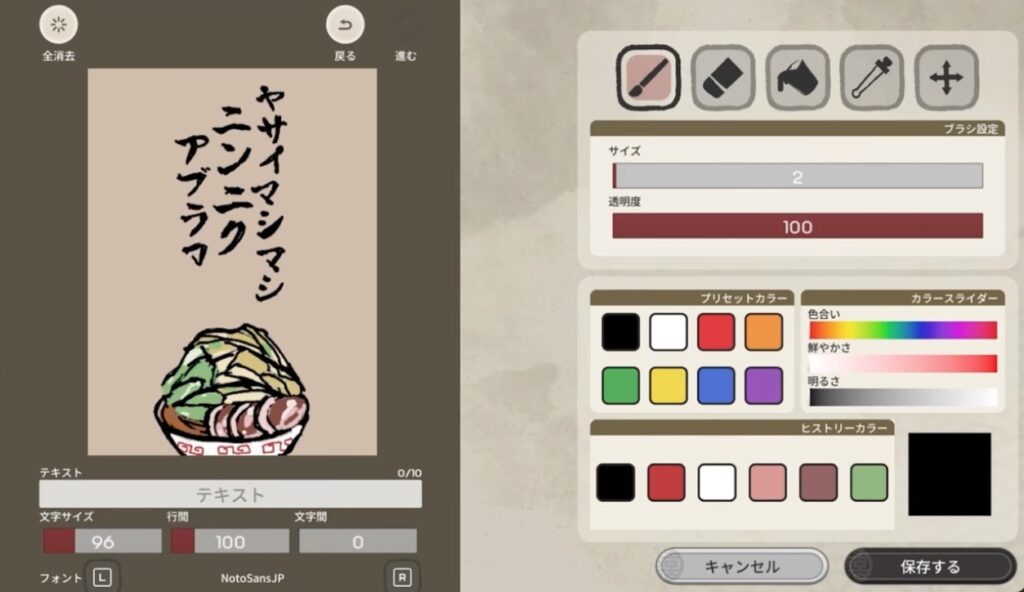 มารังสรรราเมนสุดเลิศรสด้วยกันเถอะกับ Japanese Ramen Simulator 3 Japanese Ramen Simulator