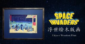 ภาพศิลปะแบบแกะไม้จากเกม SPACE INVADERS ในสไตล์ อุคิโยเอะ (Ukiyo-e)