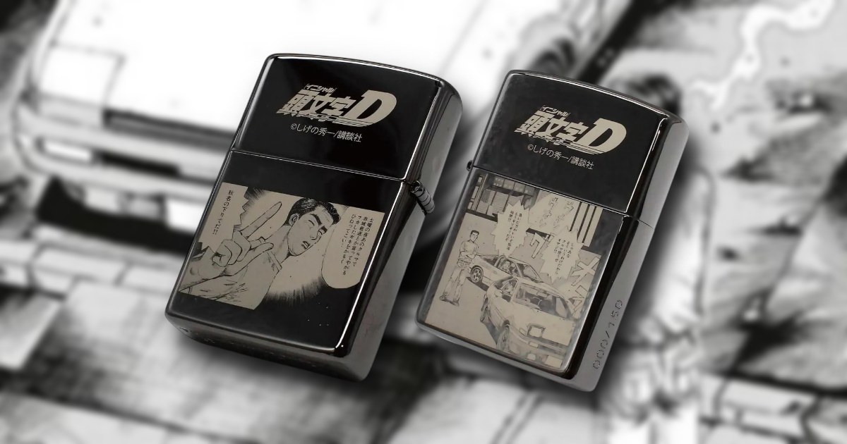 สะสมลายรุ่นลูกมาเยอะแล้วมาถึงคราวพ่อบ้างกับ Zippo ของ บุนตะ จาก Initial D 1 สะสมลายรุ่นลูกมาเยอะแล้วมาถึงคราวพ่อบ้างกับ Zippo ของ บุนตะ จาก Initial D
