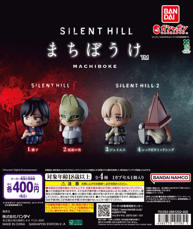 Silent Hill