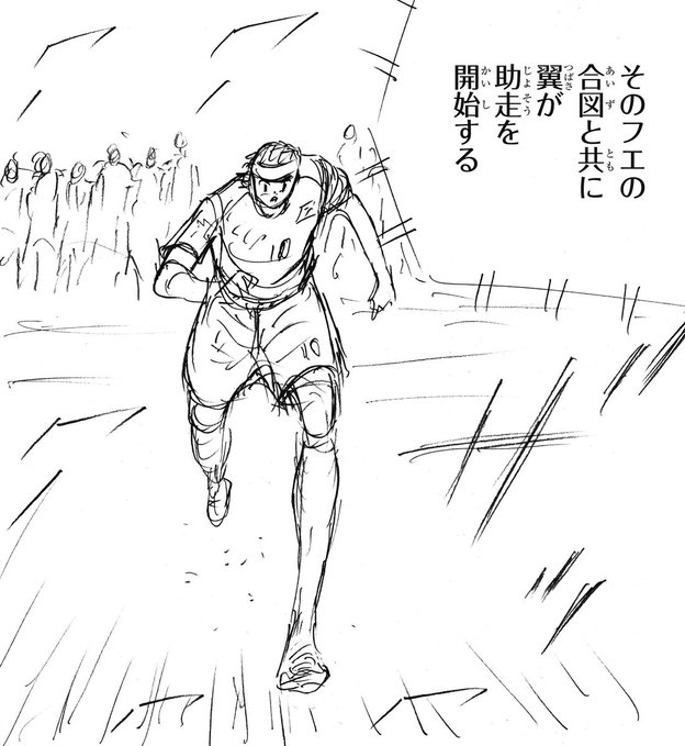 Captain Tsubasa