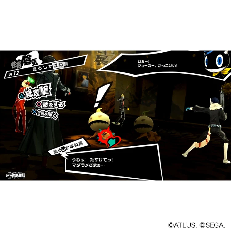 Persona