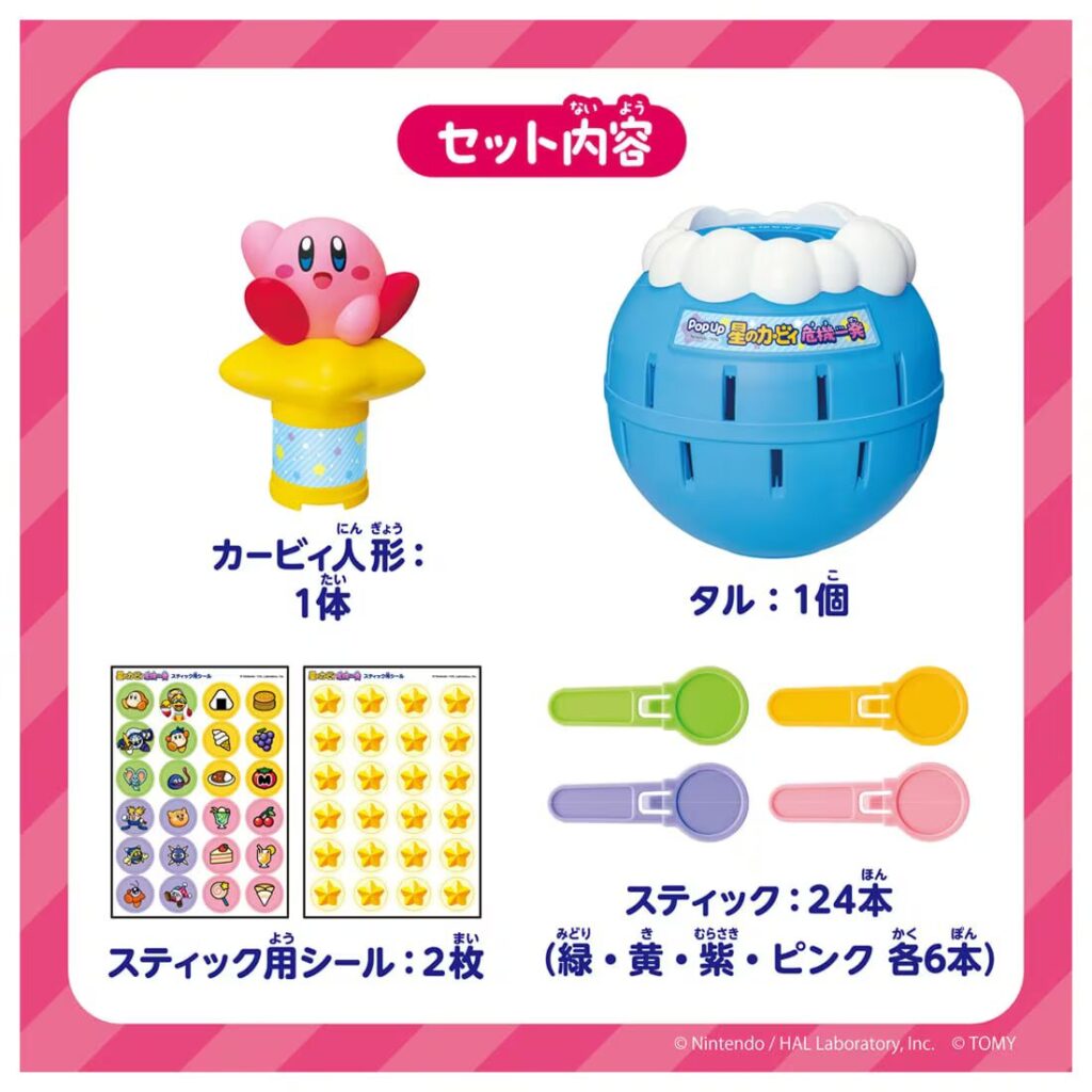 TAKARA TOMY ส่งปาร์ตี้เกม Pop-Up Pirate ชุดใหม่ในธีม Kirby's Dream Land 5 Pop-Up Pirate