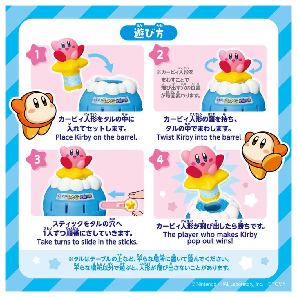 TAKARA TOMY ส่งปาร์ตี้เกม Pop-Up Pirate ชุดใหม่ในธีม Kirby's Dream Land 4 Pop-Up Pirate