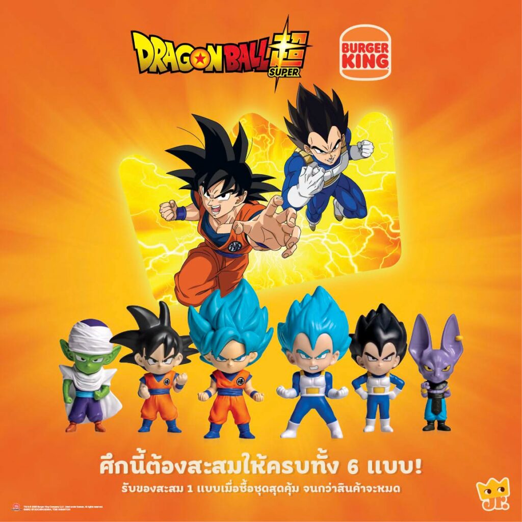 Burger King เปิดตัวเมนูและฟิกเกอร์ Dragon Ball Super พร้อม SUPER BOX จำนวนจำกัด!!