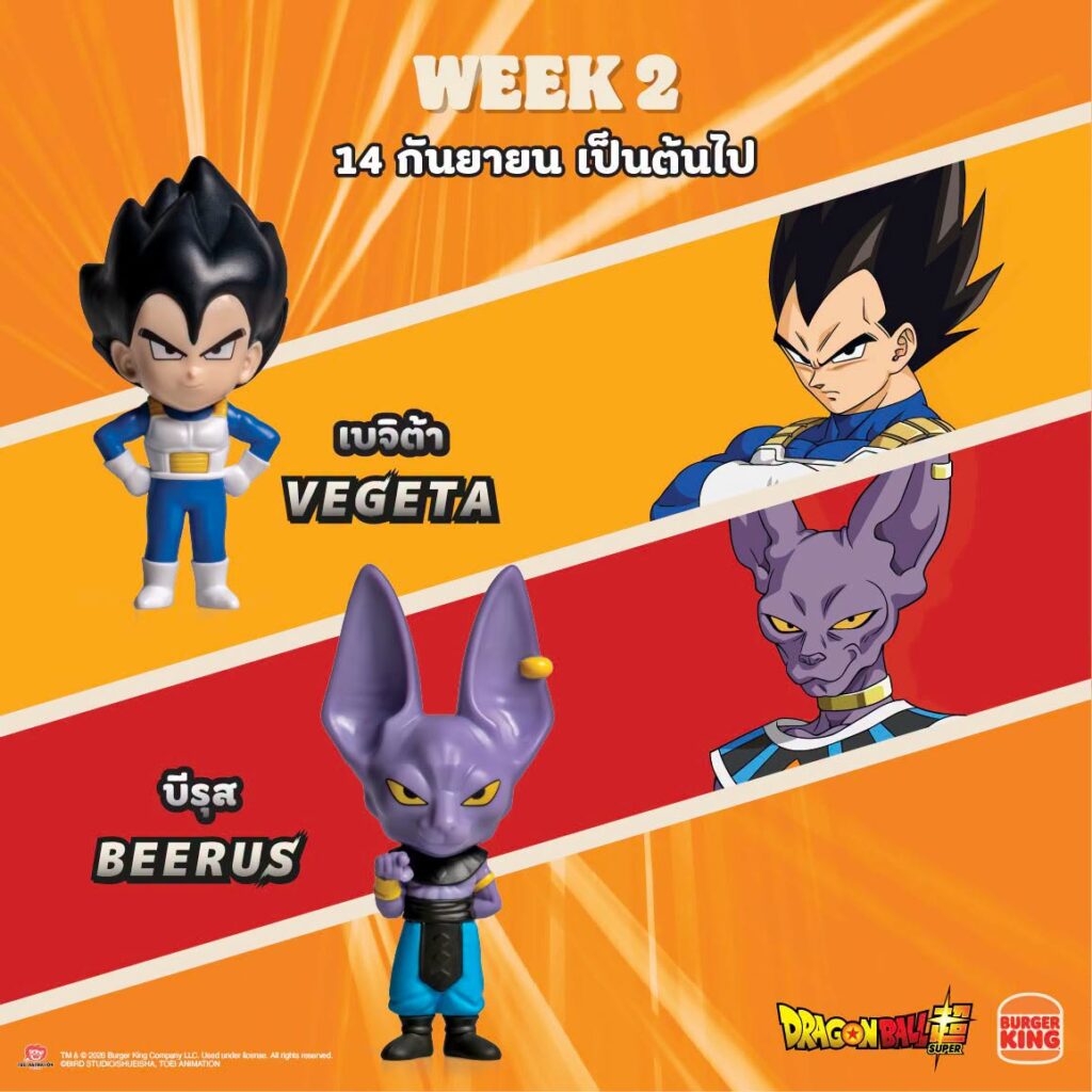 Burger King เปิดตัวเมนูและฟิกเกอร์ Dragon Ball Super พร้อม SUPER BOX จำนวนจำกัด!!