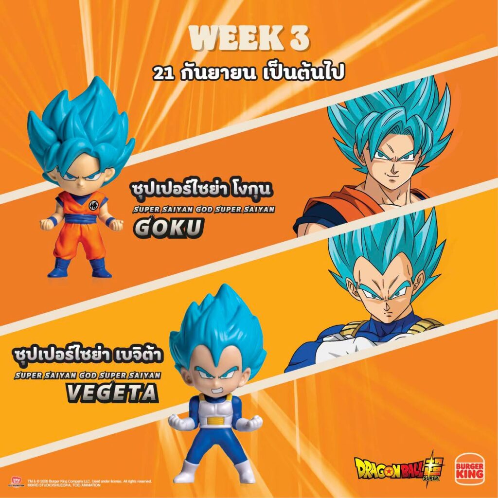 Burger King เปิดตัวเมนูและฟิกเกอร์ Dragon Ball Super พร้อม SUPER BOX จำนวนจำกัด!!