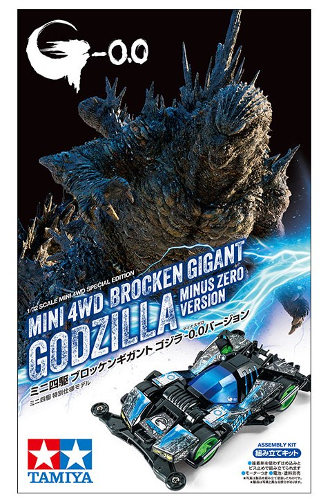 Godzilla