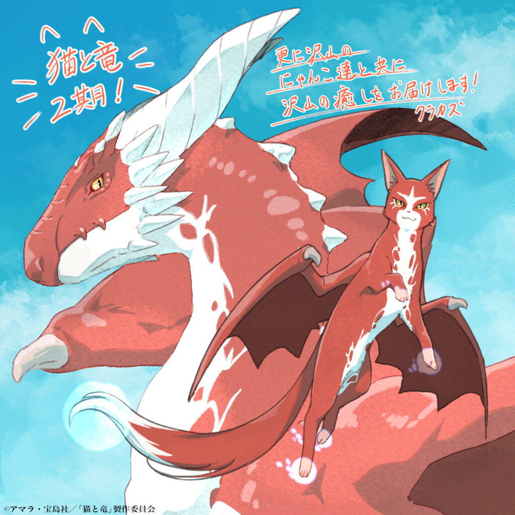 The Cat and the Dragon