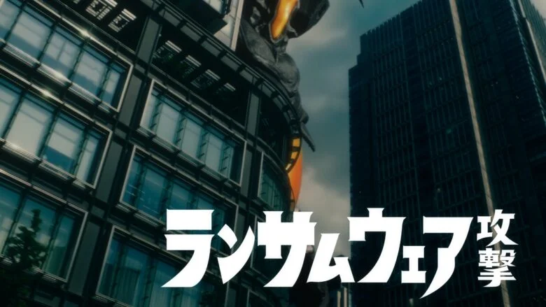 ULTRAMAN