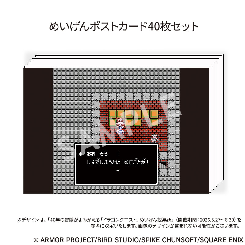 Dragon Quest