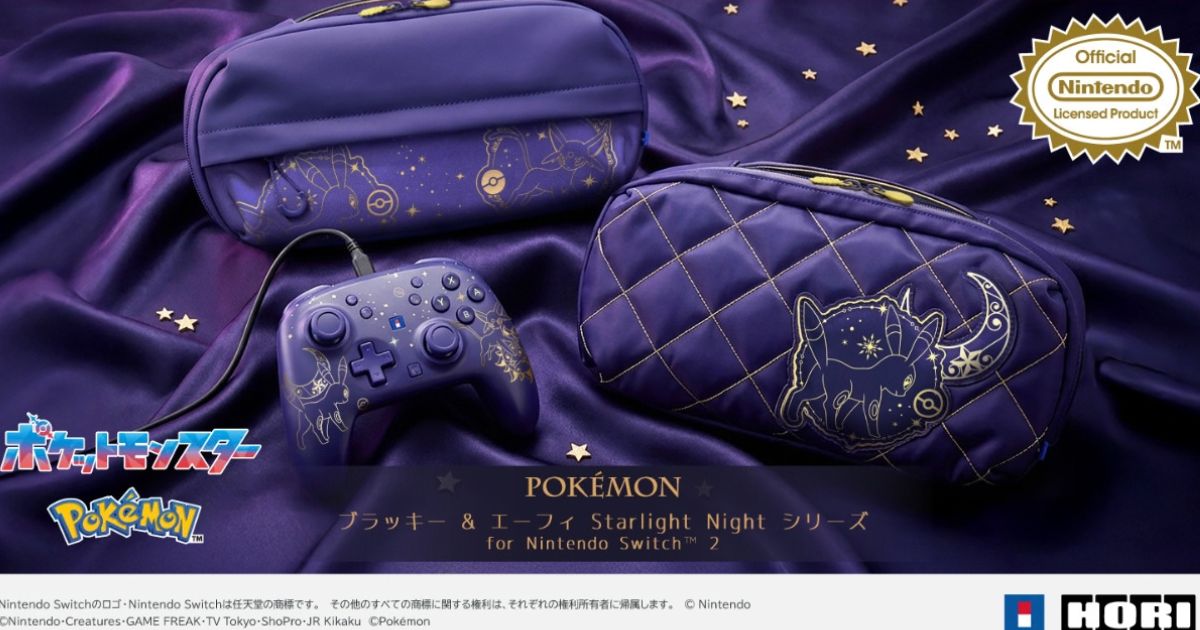 สวยจนไม่กล้าใช้! Nintendo Switch 2 คอลเลกชัน Starlight Night