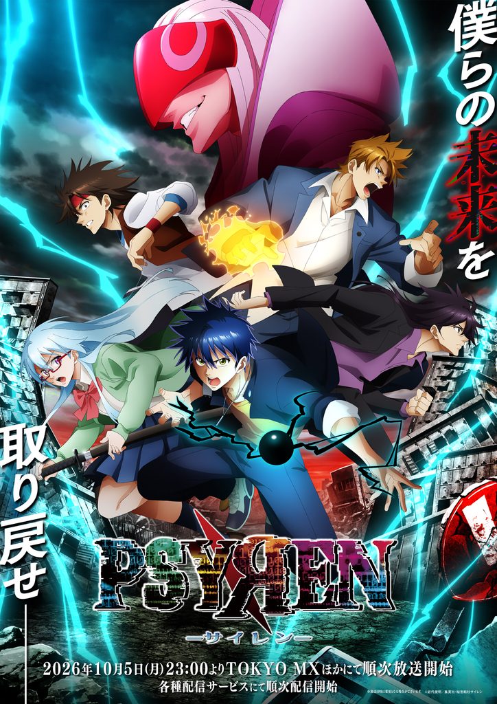 PSYREN