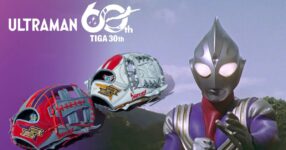 ถุงมือเบสบอล Ultraman Tiga ใส่แล้วพร้อมเป็นแสง!
