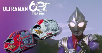 ถุงมือเบสบอล Ultraman Tiga ใส่แล้วพร้อมเป็นแสง!