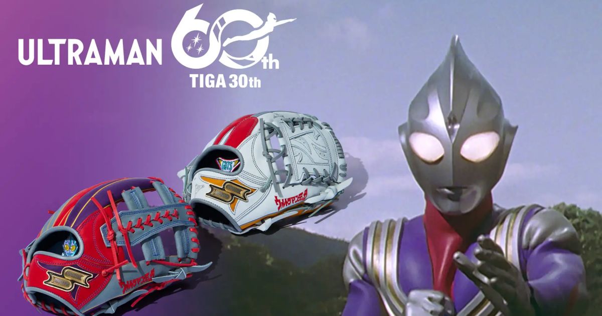 ถุงมือเบสบอล Ultraman Tiga ใส่แล้วพร้อมเป็นแสง!