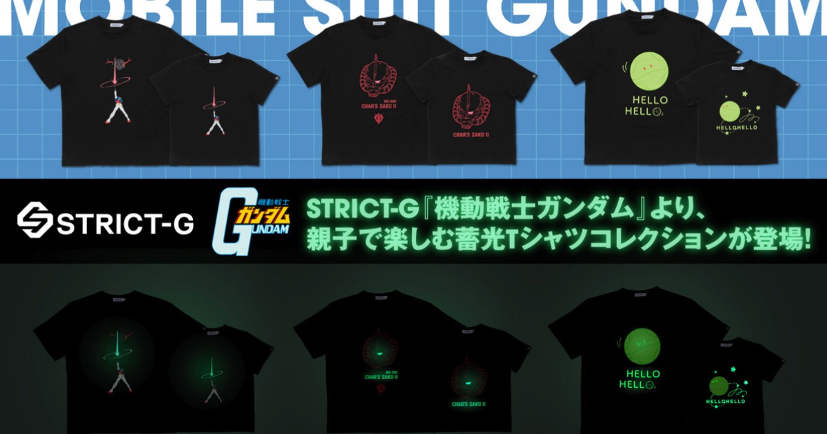 STRICT-G ส่งเสื้อยืด Gundam คอลเลคชั่นใหม่ที่โดดเด่นได้ในที่มืด
