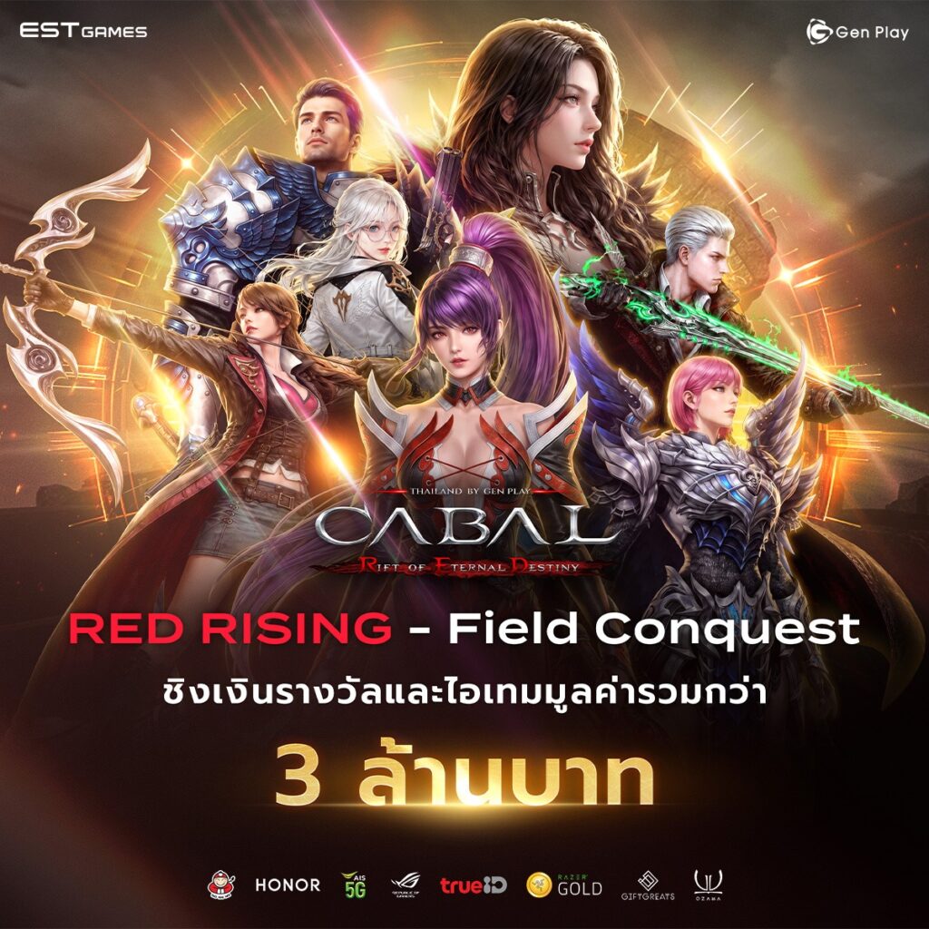 CABAL RED