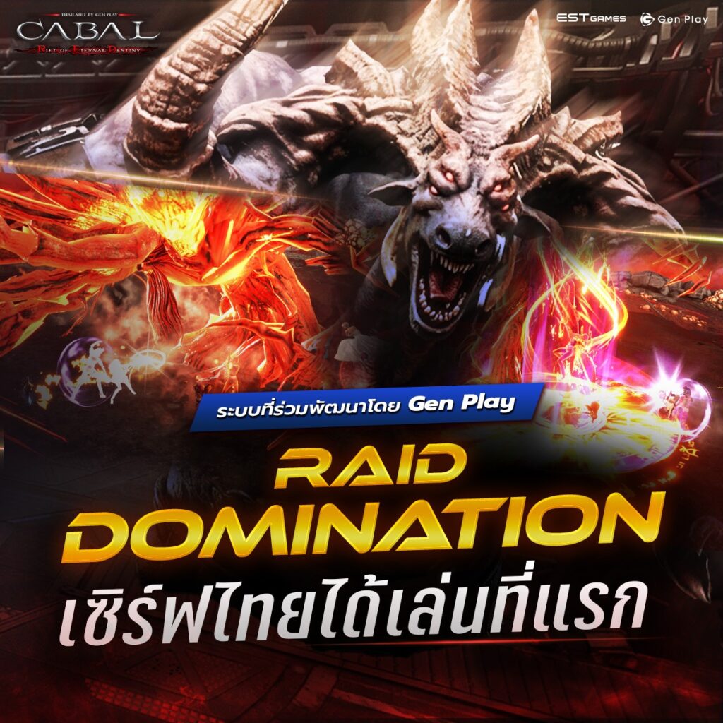 CABAL RED