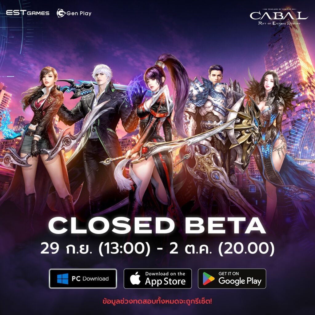 CABAL RED