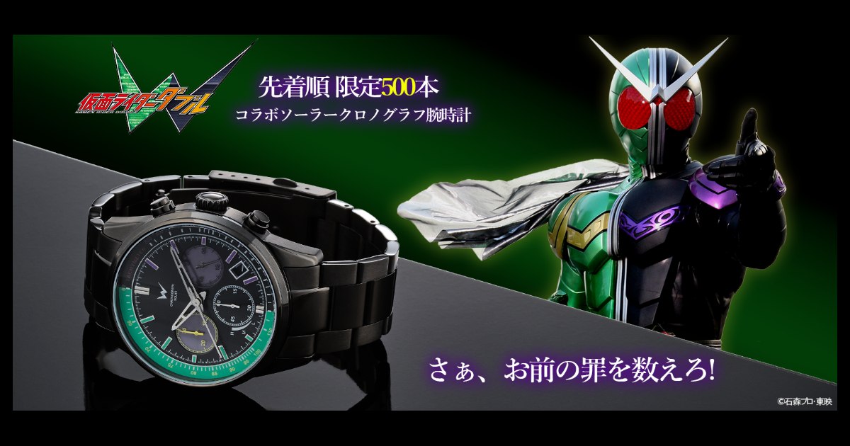 นาฬิกาข้อมือรุ่นพิเศษธีม Kamen Rider W Cyclone Joker 1 นาฬิกาข้อมือรุ่นพิเศษธีม Kamen Rider W Cyclone Joker