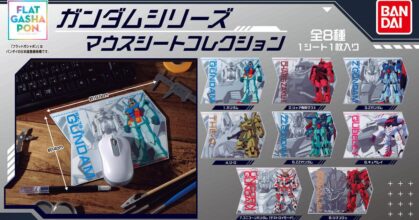 กาชาปองคอลเลคชั่นแผ่นรองเมาส์จากซีรีส์ Gundam